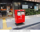 Japanese Post Box